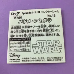 Padme Amidala Star Wars Lotte Sticker No.15 Episode I.II.III Japan - Image 4
