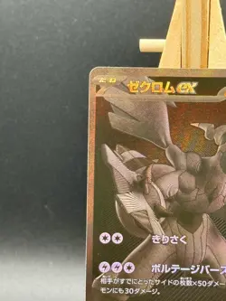 Zekrom EX BWR 174/086 Black Bolt SV11B Pokemon Card Japanese NM - Image 2