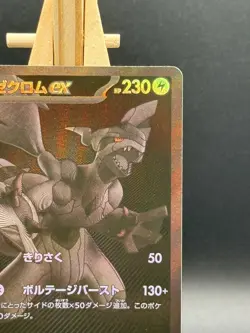 Zekrom EX BWR 174/086 Black Bolt SV11B Pokemon Card Japanese NM - Image 3