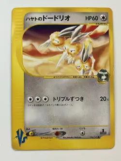 Falkner's Dodrio 004/141 1st EdItion Japanese Pokemon Card VS Common LP - Image 1