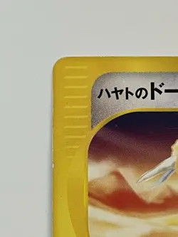 Falkner's Dodrio 004/141 1st EdItion Japanese Pokemon Card VS Common LP - Image 3