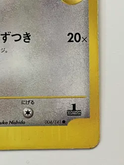 Falkner's Dodrio 004/141 1st EdItion Japanese Pokemon Card VS Common LP - Image 5