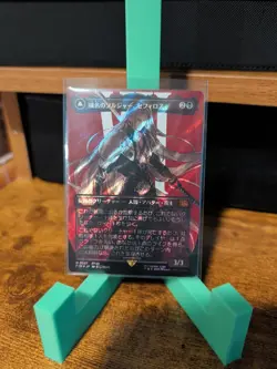 MTG Final Fantasy - Sephiroth, Fabled SOLDIER - Surge FOIL - NM #0527 Japanese - Image 1