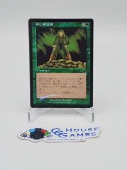 Reverent Silence JAPANESE FOIL MTG Nemesis Premodern Staple Magic *CCGHouse* - Image 1