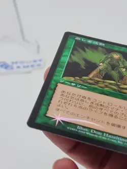 Reverent Silence JAPANESE FOIL MTG Nemesis Premodern Staple Magic *CCGHouse* - Image 4