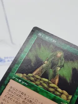 Reverent Silence JAPANESE FOIL MTG Nemesis Premodern Staple Magic *CCGHouse* - Image 5