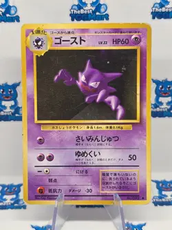 Haunter 093 Japanese Base Pokemon MP - Image 1