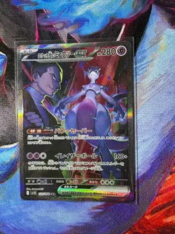 Team Rocket's Mewtwo ex 125/098 Japanese Glory of Team Rocket SAR Pokemon TCG - Image 1