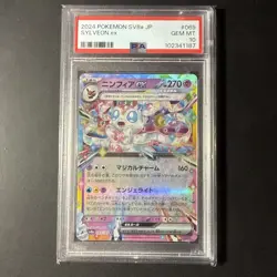 PSA10 Eeveelution ex RR Set 2024 Pokemon Japanese Sv8A-Terastal Fest - Image 4
