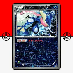 Pokemon Greninja 026/171 Reverse Foil Holo The Best of XY 2017 Japanese #1 LP-NM - Image 1