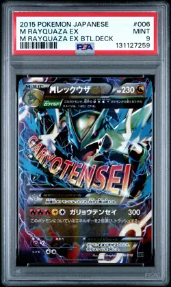 2015 POKEMON JPN M RAYQUAZA EX BATTLE DECK #006 M RAYQUAZA EX PSA 9 - Image 1