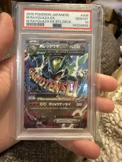 2015 POKEMON JPN M RAYQUAZA EX BATTLE DECK #006 M RAYQUAZA EX PSA 10 - Image 1