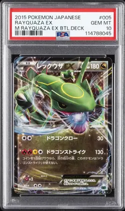 2015 POKEMON JPN M RAYQUAZA EX BATTLE DECK #005 RAYQUAZA EX PSA 10 - Image 1