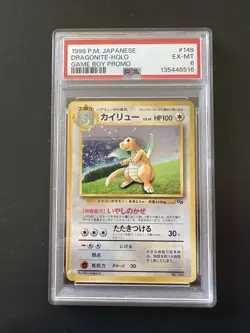 PSA 6 Dragonite 149 Game Boy Promo Holo Rare 1998 Pokemon Japanese Double Swirl - Image 1