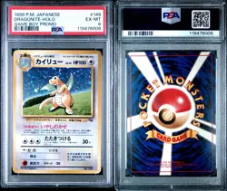 1998 POKEMON TCG JAPANESE PROMO GAME BOY #149 DRAGONITE-HOLO PSA 6 - Image 3