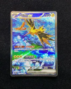 2025 Pokemon TCG S.Chinese 151 C 190/151 SAR Special Art Rare Zapdos ex ZYP - Image 1