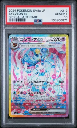 PSA 10 Sylveon EX SAR 212/187 Japanese Terastal Festival SV8a 2024 Pokemon Card - Image 1