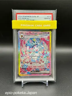 PSA 10 Sylveon ex SAR 212/187 Terastal Festival sv8a 2024 Pokemon Card Japanese - Image 1