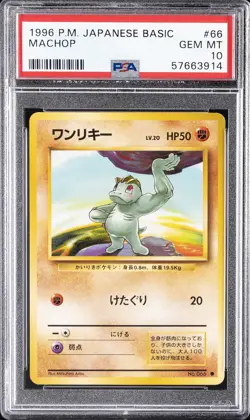 1996 POKEMON JPN BASIC #66 MACHOP PSA 10 - Image 1