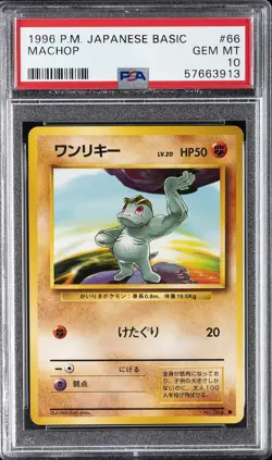 1996 POKEMON JPN BASIC #66 MACHOP PSA 10 - Image 1