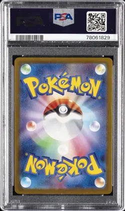 2023 POKEMON JPN SV1A-TRIPLET BEAT ART RARE #080 MAGIKARP PSA 10 - Image 2