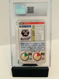 CGC 8.5 Venonat Bandai Carddass (1996) Pokemon Part 1 No. 048 Green Card - Image 2