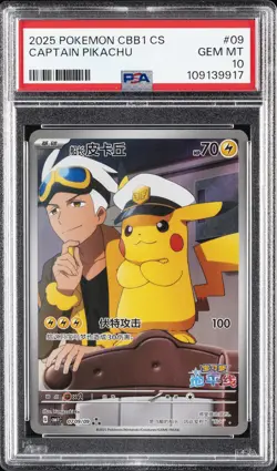 2025 POKEMON SIMPLIFIED CHINESE CBB1 C-GEM PACK VOL 1 #09 CAPTAIN PIKACHU PSA 10 - Image 1