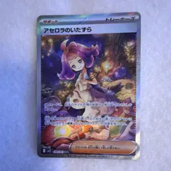 Pokemon Acerola's Mischief SAR Full Art Holo M1s 090/063 Japanese TCG - Image 1
