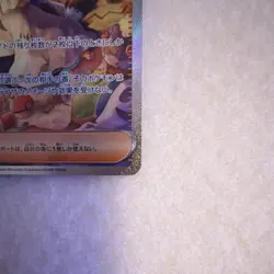 Pokemon Acerola's Mischief SAR Full Art Holo M1s 090/063 Japanese TCG - Image 2