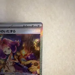 Pokemon Acerola's Mischief SAR Full Art Holo M1s 090/063 Japanese TCG - Image 3