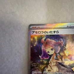 Pokemon Acerola's Mischief SAR Full Art Holo M1s 090/063 Japanese TCG - Image 4