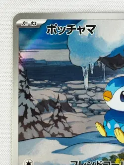 NM Piplup AR 085/080 M2 Inferno X - Pokemon Card Game TCG Japanese MEGA Full Art - Image 3