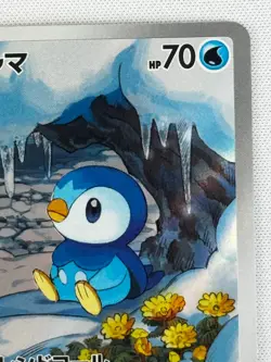 NM Piplup AR 085/080 M2 Inferno X - Pokemon Card Game TCG Japanese MEGA Full Art - Image 4