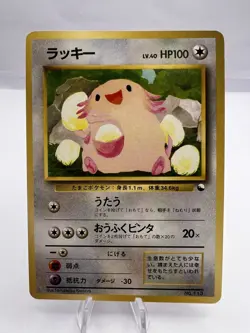 Pokemon Card Chansey Quick Starter Intro Pack Promo No.113 LP Japanese - Image 1