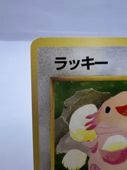 Pokemon Card Chansey Quick Starter Intro Pack Promo No.113 LP Japanese - Image 2