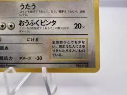 Pokemon Card Chansey Quick Starter Intro Pack Promo No.113 LP Japanese - Image 5