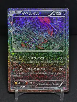 Pokemon Yveltal 018/032 PokeKyun Collection CP3 Japanese Holo - LP - Image 3