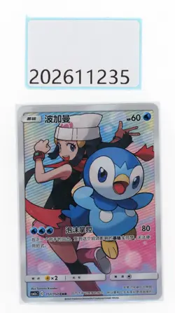 PTCG Pokemon Piplup 151/150 CHR 2023 CSM2aC Pack S.Chinese - Image 1
