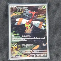Yanma - 064/063 - AR - Heat Wave Arena - Japanese - Pokemon Card - NM/M - Image 1
