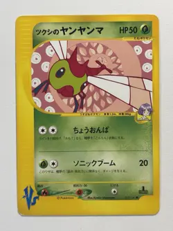 Bugsy's Yanma 012/141 VS Series 2001 Pokemon Card Japanese - Image 1