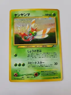 Pokemon TCG Yanma Neo Discovery Japanese Holo #193 - Image 1