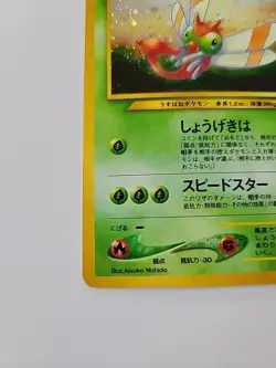 Pokemon TCG Yanma Neo Discovery Japanese Holo #193 - Image 4