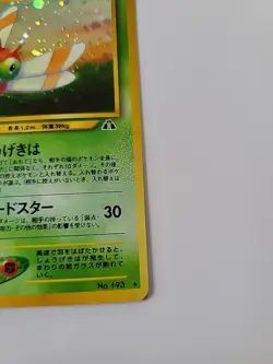 Pokemon TCG Yanma Neo Discovery Japanese Holo #193 - Image 5