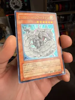Yugioh OCG Cyber Barrier Dragon SOI-JP006 Ultimate Rare Japanese - Image 2