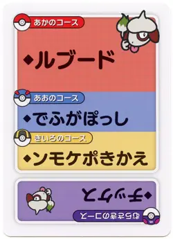 Pokemon Taruka Smeargle Reading Card Promo Playing Card Japan Original NM - Image 2