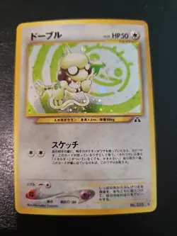 Smeargle Crossing the Ruins... Holo (Japanese) - Image 1
