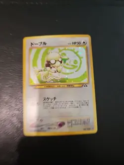 Smeargle Crossing the Ruins... Holo (Japanese) - Image 2