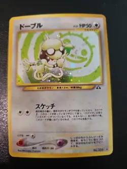Smeargle Crossing the Ruins... Holo (Japanese) - Image 3