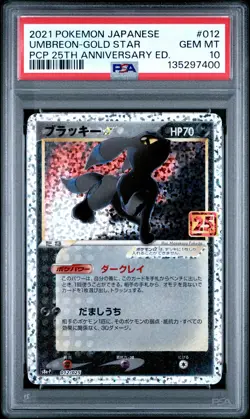 2021 POKEMON JPN PROMO CARD PACK 25TH ANV ED #012 UMBREON-GOLD STAR PSA 10 - Image 1