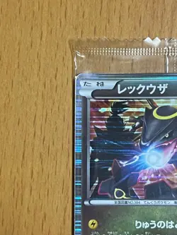 Pokemon Card Rayquaza 144/BW-P Holo Japanese Nobunaga's Ambition Promo Sealed - Image 3